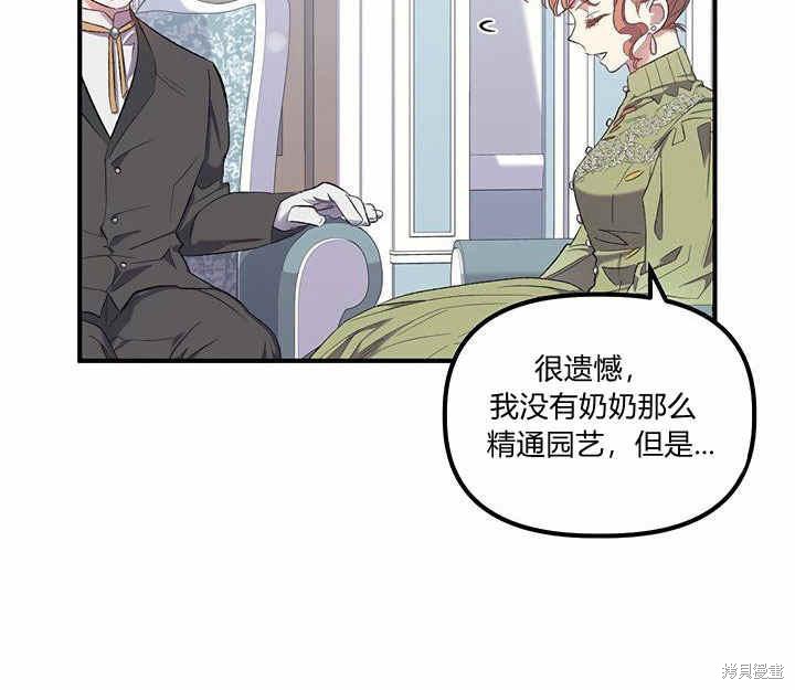 《幸运还是不幸》漫画最新章节第10话免费下拉式在线观看章节第【71】张图片