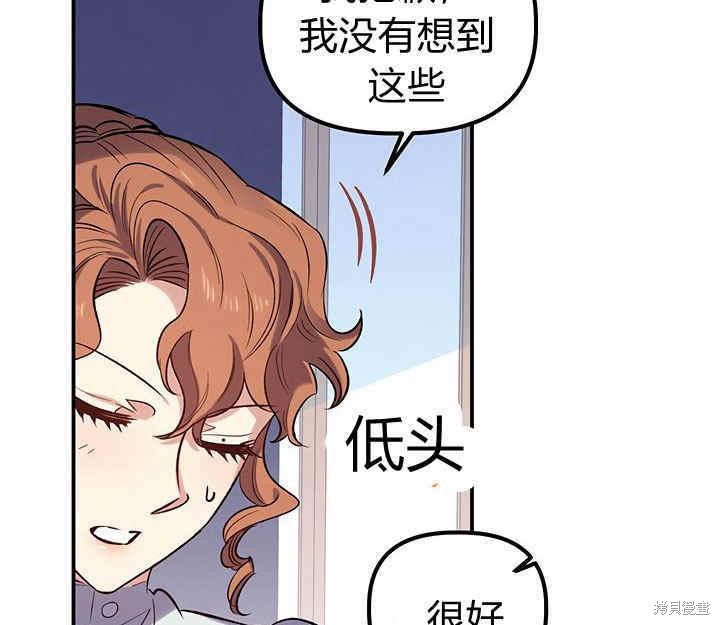 《幸运还是不幸》漫画最新章节第21话免费下拉式在线观看章节第【21】张图片