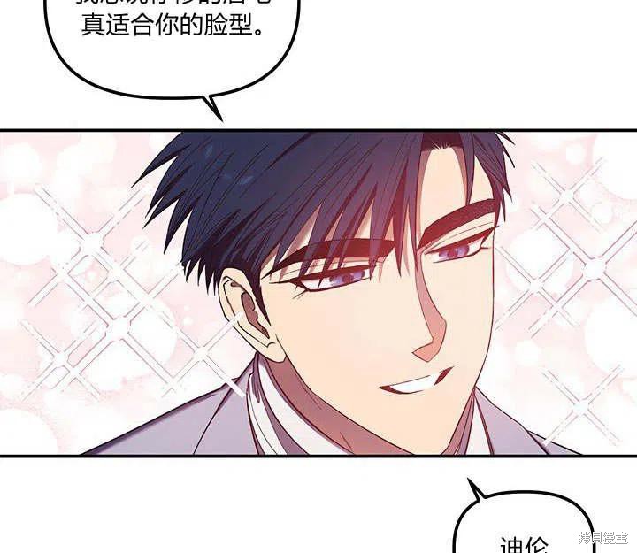 《幸运还是不幸》漫画最新章节第32话免费下拉式在线观看章节第【14】张图片