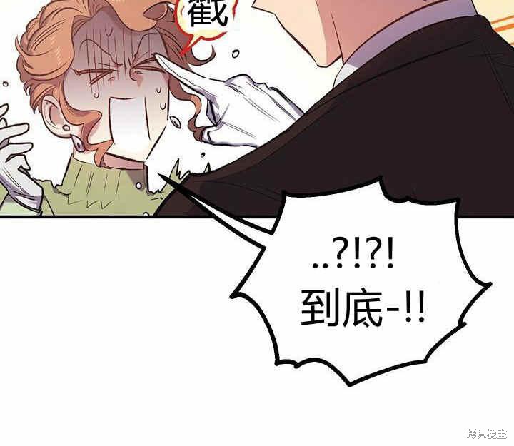 《幸运还是不幸》漫画最新章节第13话免费下拉式在线观看章节第【29】张图片