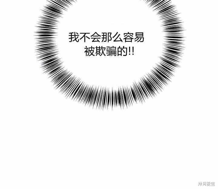 《幸运还是不幸》漫画最新章节第21话免费下拉式在线观看章节第【99】张图片