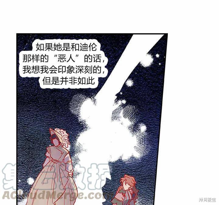 《幸运还是不幸》漫画最新章节第27话免费下拉式在线观看章节第【29】张图片