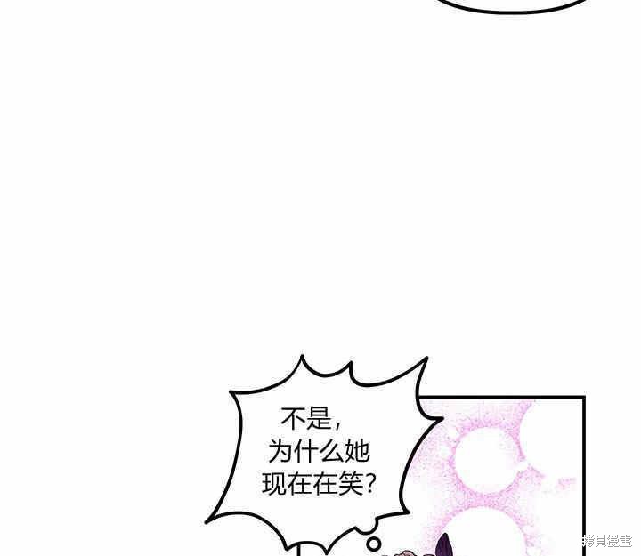 《幸运还是不幸》漫画最新章节第21话免费下拉式在线观看章节第【89】张图片