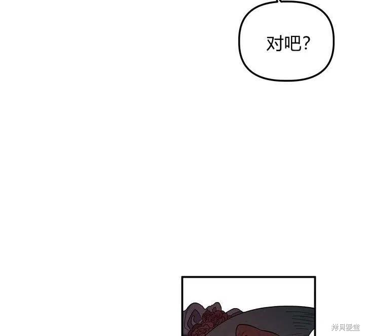 《幸运还是不幸》漫画最新章节第30话免费下拉式在线观看章节第【44】张图片