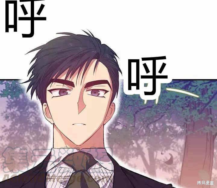 《幸运还是不幸》漫画最新章节第12话免费下拉式在线观看章节第【71】张图片