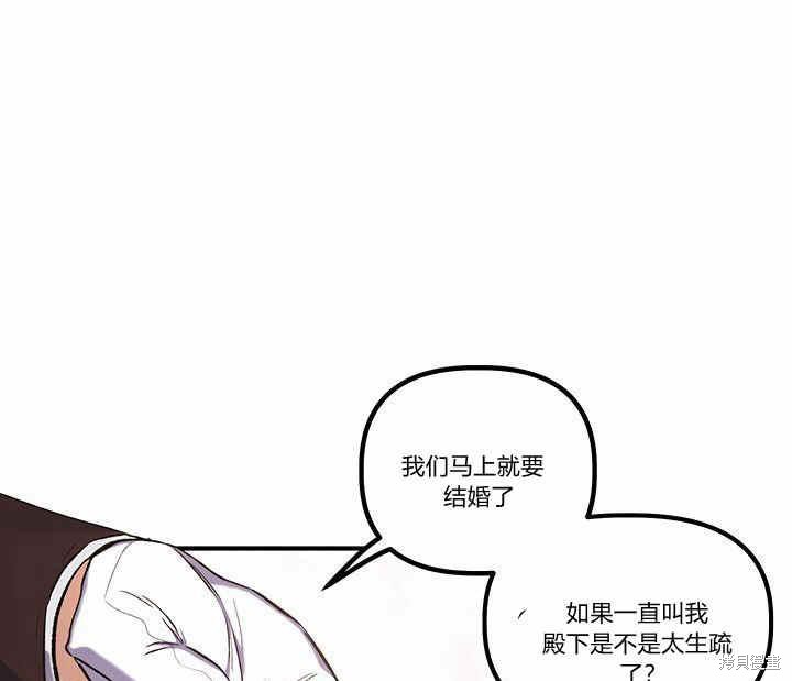 《幸运还是不幸》漫画最新章节第13话免费下拉式在线观看章节第【123】张图片