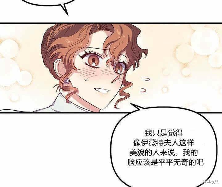 《幸运还是不幸》漫画最新章节第20话免费下拉式在线观看章节第【100】张图片