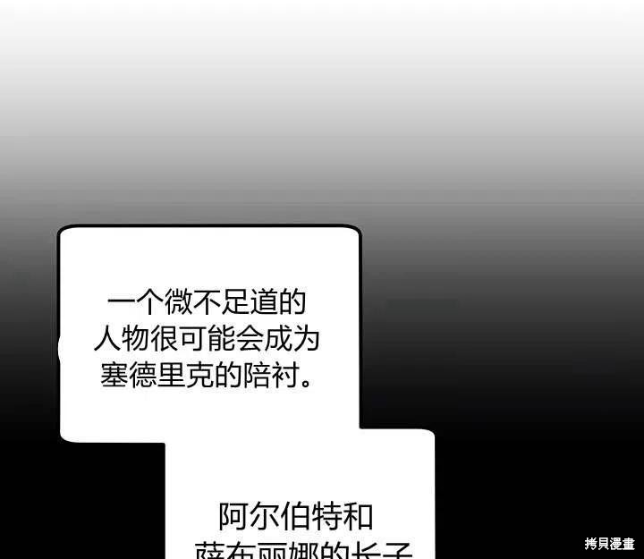 《幸运还是不幸》漫画最新章节第29话免费下拉式在线观看章节第【75】张图片