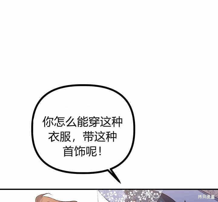 《幸运还是不幸》漫画最新章节第21话免费下拉式在线观看章节第【11】张图片