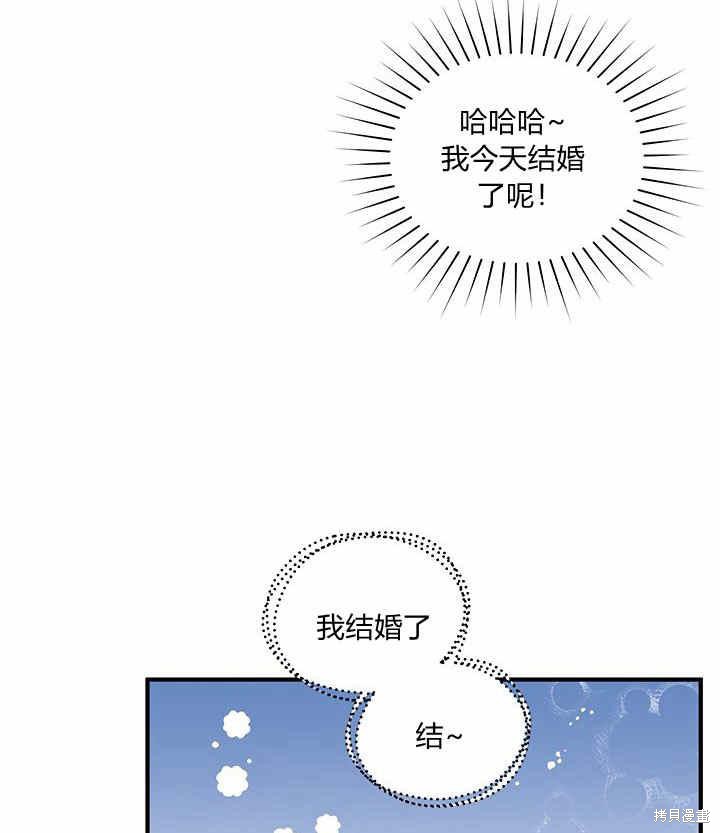 《幸运还是不幸》漫画最新章节第16话免费下拉式在线观看章节第【124】张图片