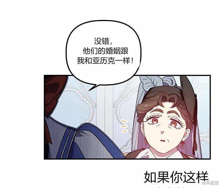 《幸运还是不幸》漫画最新章节第28话免费下拉式在线观看章节第【82】张图片