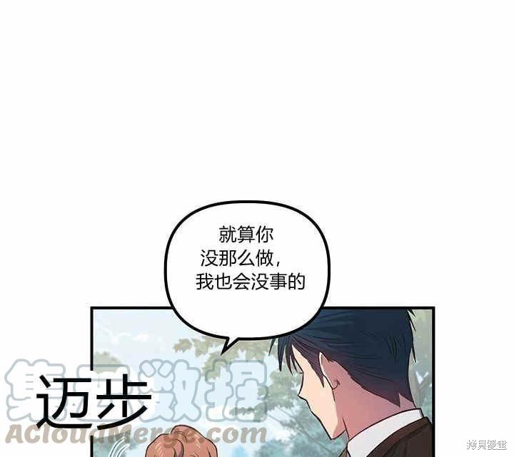 《幸运还是不幸》漫画最新章节第8话免费下拉式在线观看章节第【130】张图片