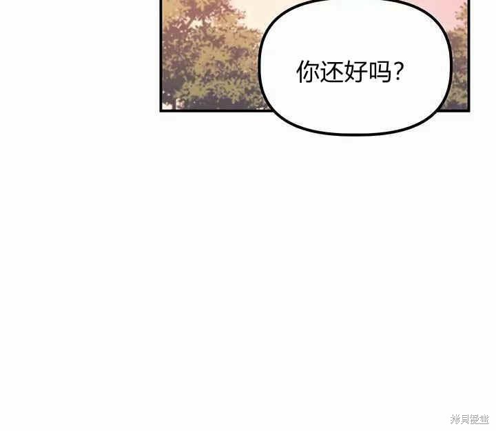 《幸运还是不幸》漫画最新章节第12话免费下拉式在线观看章节第【18】张图片