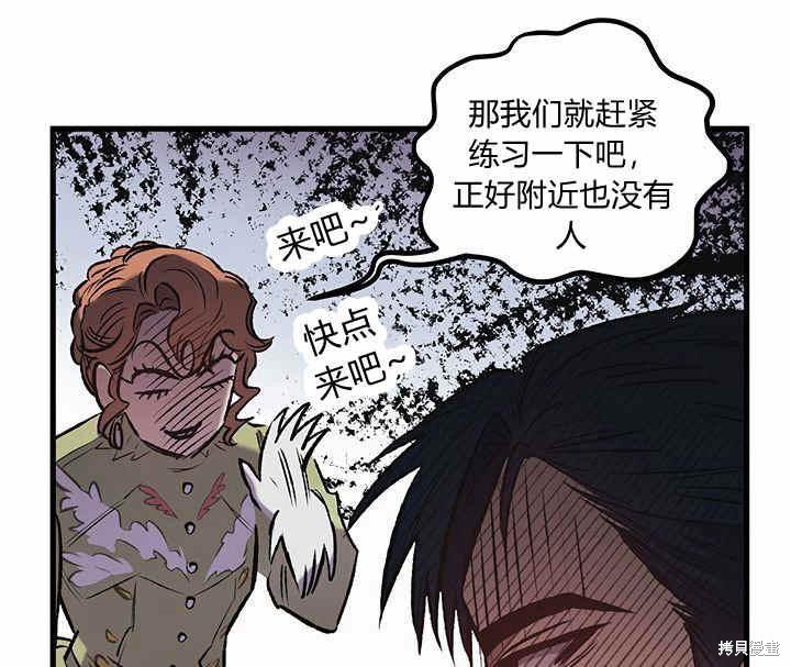 《幸运还是不幸》漫画最新章节第13话免费下拉式在线观看章节第【8】张图片