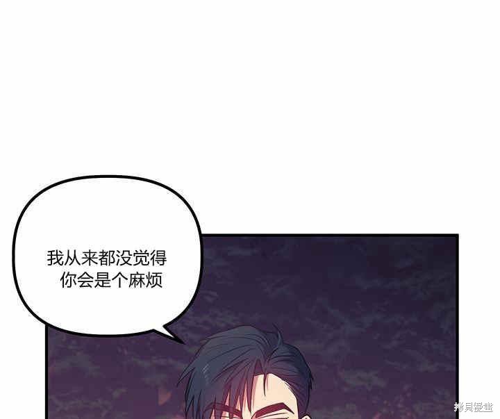 《幸运还是不幸》漫画最新章节第13话免费下拉式在线观看章节第【104】张图片