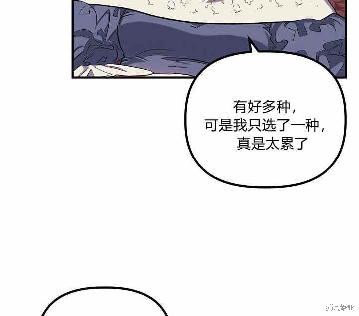 《幸运还是不幸》漫画最新章节第16话免费下拉式在线观看章节第【5】张图片