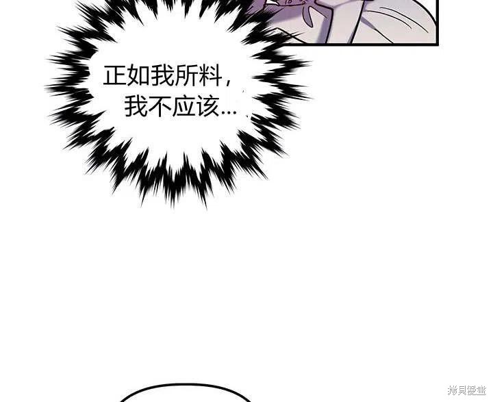 《幸运还是不幸》漫画最新章节第30话免费下拉式在线观看章节第【122】张图片