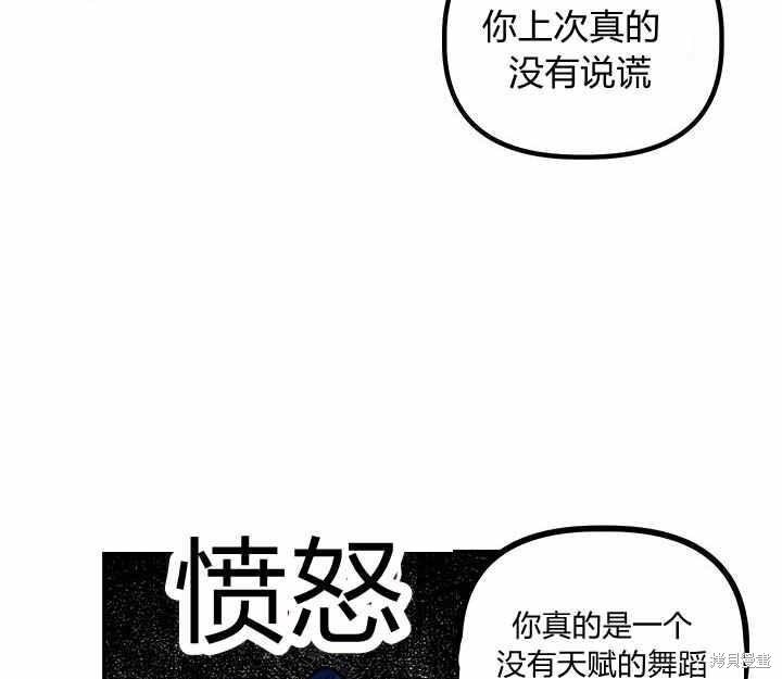 《幸运还是不幸》漫画最新章节第25话免费下拉式在线观看章节第【59】张图片