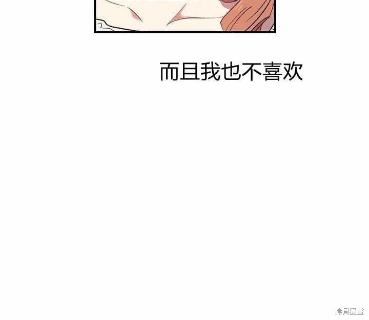 《幸运还是不幸》漫画最新章节第8话免费下拉式在线观看章节第【63】张图片