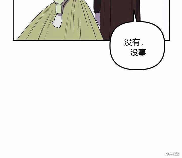 《幸运还是不幸》漫画最新章节第13话免费下拉式在线观看章节第【77】张图片