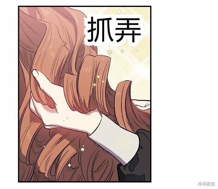 《幸运还是不幸》漫画最新章节第8话免费下拉式在线观看章节第【56】张图片