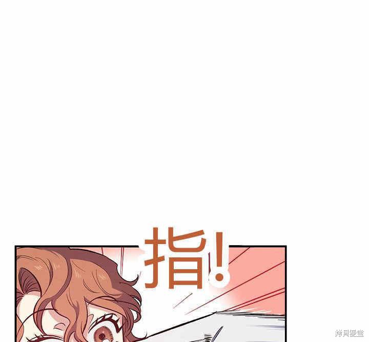 《幸运还是不幸》漫画最新章节第21话免费下拉式在线观看章节第【8】张图片