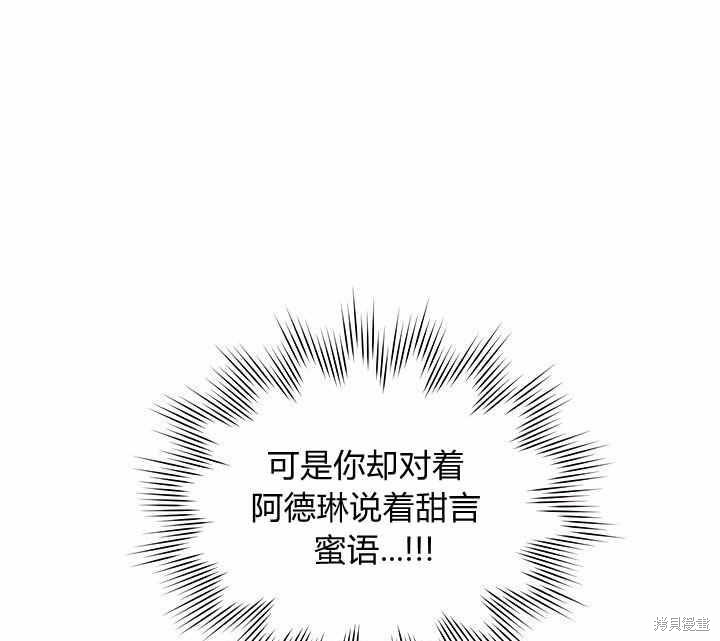 《幸运还是不幸》漫画最新章节第9话免费下拉式在线观看章节第【45】张图片