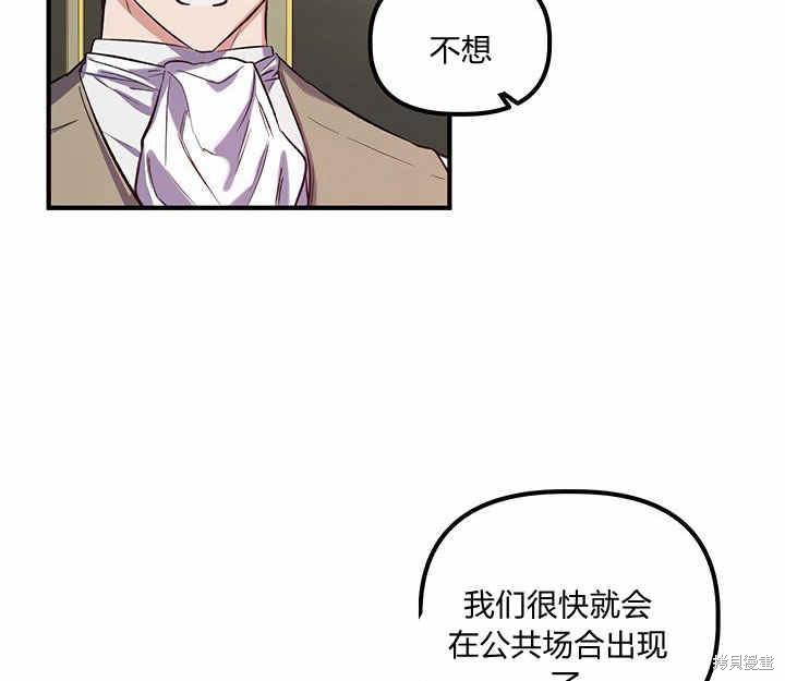 《幸运还是不幸》漫画最新章节第19话免费下拉式在线观看章节第【78】张图片