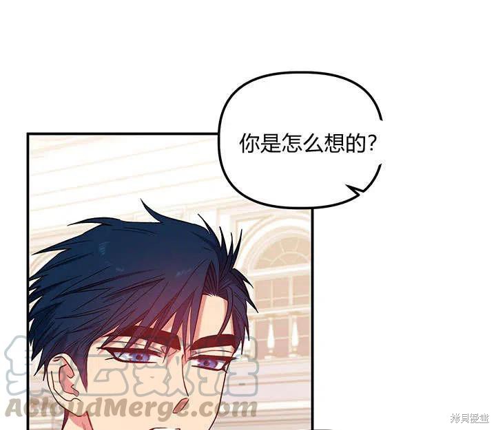 《幸运还是不幸》漫画最新章节第33话免费下拉式在线观看章节第【9】张图片