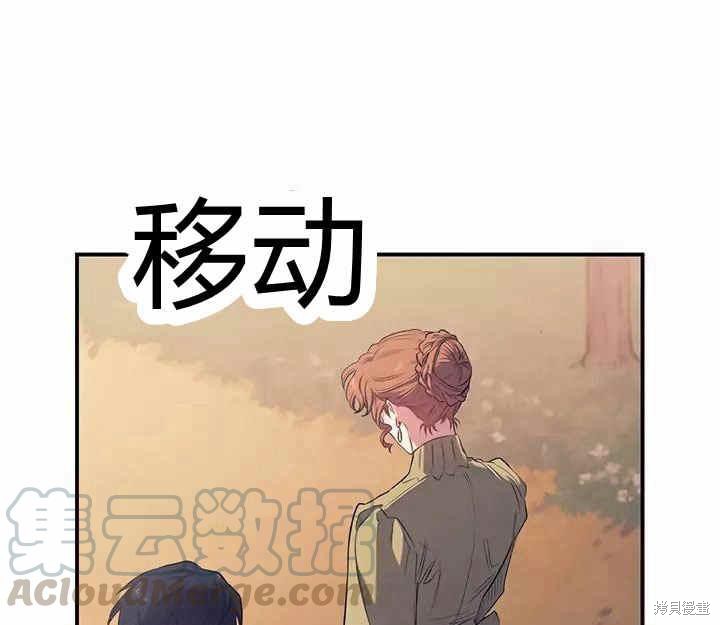 《幸运还是不幸》漫画最新章节第12话免费下拉式在线观看章节第【66】张图片