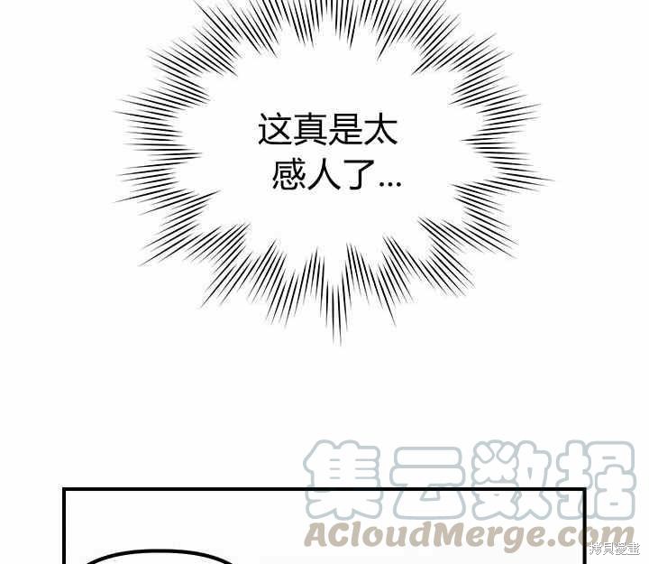 《幸运还是不幸》漫画最新章节第7话免费下拉式在线观看章节第【111】张图片