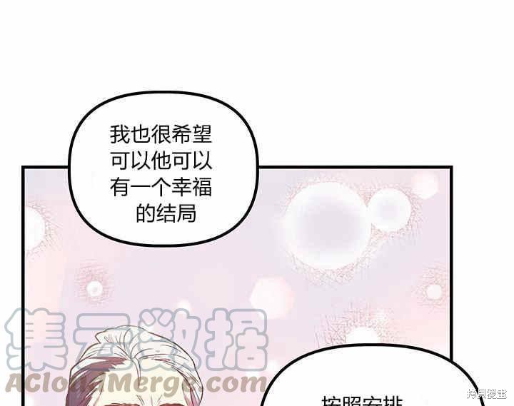 《幸运还是不幸》漫画最新章节第10话免费下拉式在线观看章节第【120】张图片