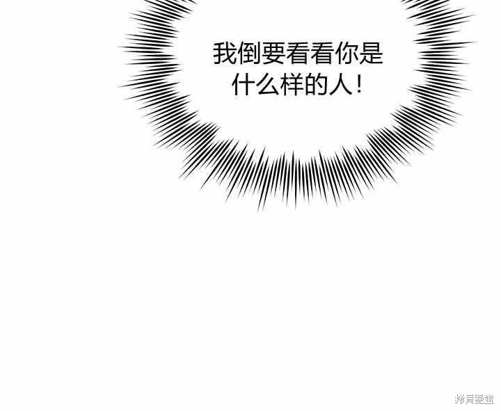 《幸运还是不幸》漫画最新章节第19话免费下拉式在线观看章节第【106】张图片