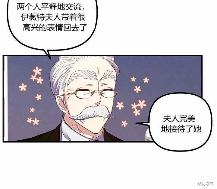 《幸运还是不幸》漫画最新章节第22话免费下拉式在线观看章节第【83】张图片