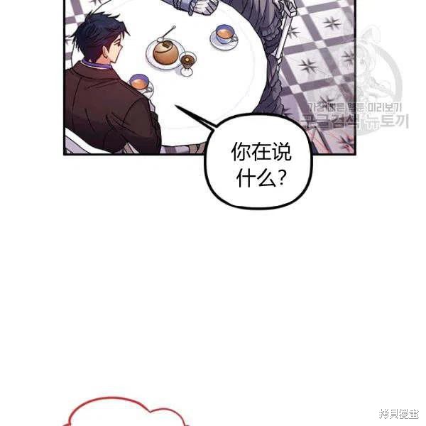 《幸运还是不幸》漫画最新章节第35话免费下拉式在线观看章节第【12】张图片