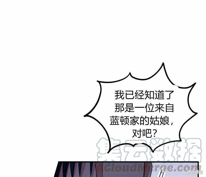 《幸运还是不幸》漫画最新章节第19话免费下拉式在线观看章节第【41】张图片