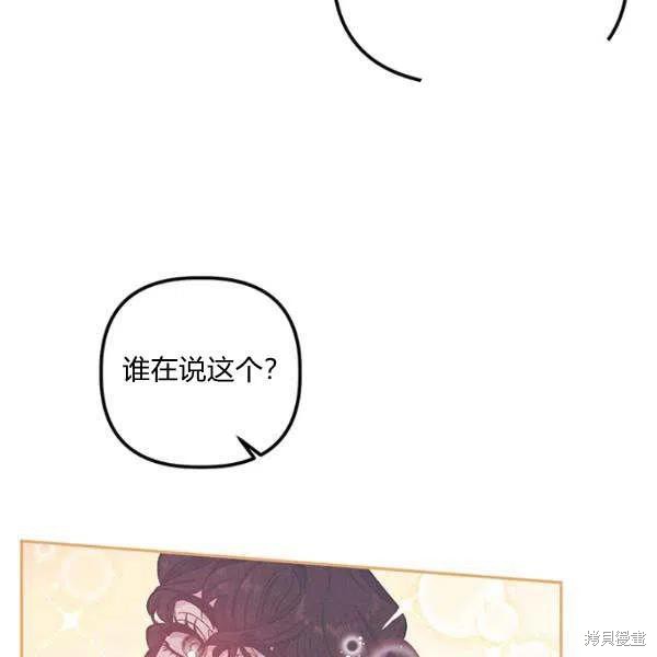 《幸运还是不幸》漫画最新章节第35话免费下拉式在线观看章节第【80】张图片