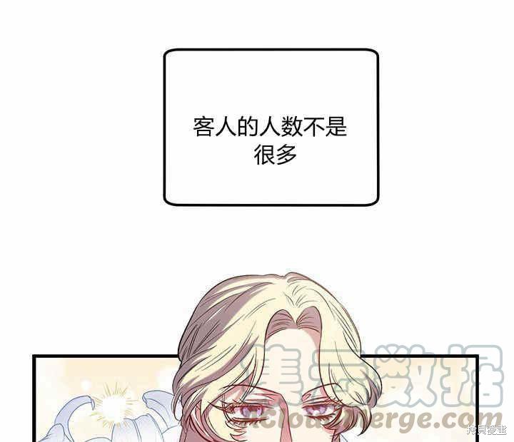 《幸运还是不幸》漫画最新章节第15话免费下拉式在线观看章节第【41】张图片