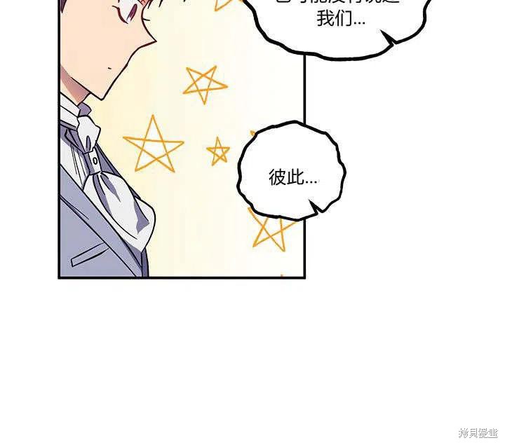 《幸运还是不幸》漫画最新章节第31话免费下拉式在线观看章节第【107】张图片