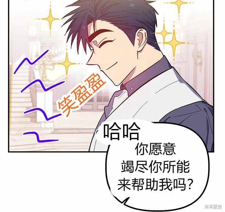 《幸运还是不幸》漫画最新章节第26话免费下拉式在线观看章节第【40】张图片