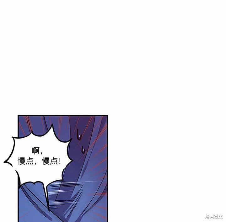 《幸运还是不幸》漫画最新章节第23话免费下拉式在线观看章节第【30】张图片