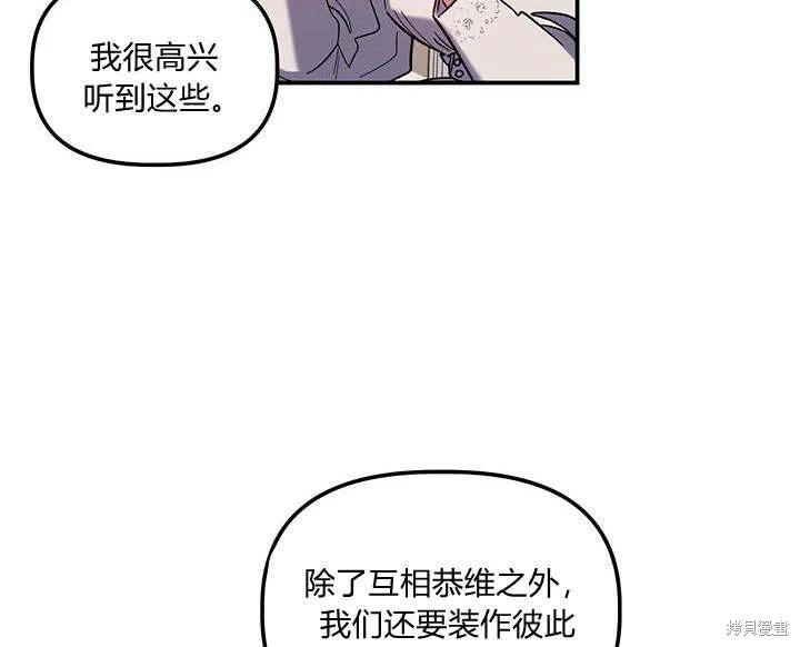 《幸运还是不幸》漫画最新章节第32话免费下拉式在线观看章节第【47】张图片