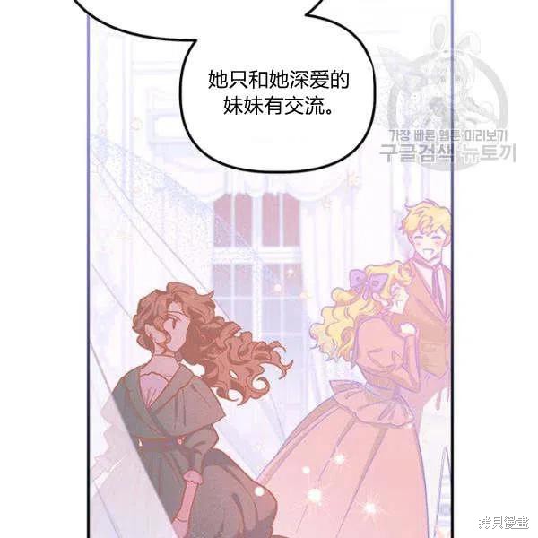 《幸运还是不幸》漫画最新章节第35话免费下拉式在线观看章节第【31】张图片