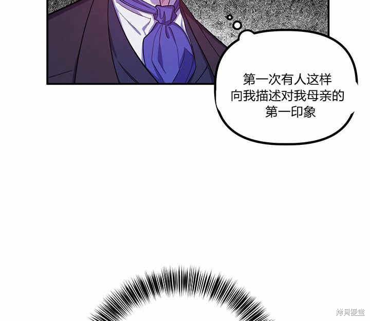 《幸运还是不幸》漫画最新章节第24话免费下拉式在线观看章节第【12】张图片