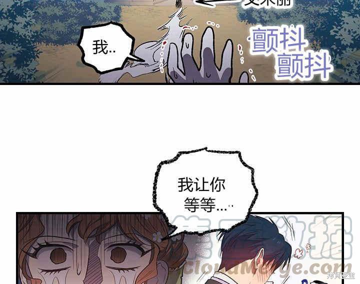 《幸运还是不幸》漫画最新章节第6话免费下拉式在线观看章节第【11】张图片