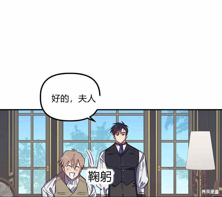 《幸运还是不幸》漫画最新章节第19话免费下拉式在线观看章节第【64】张图片