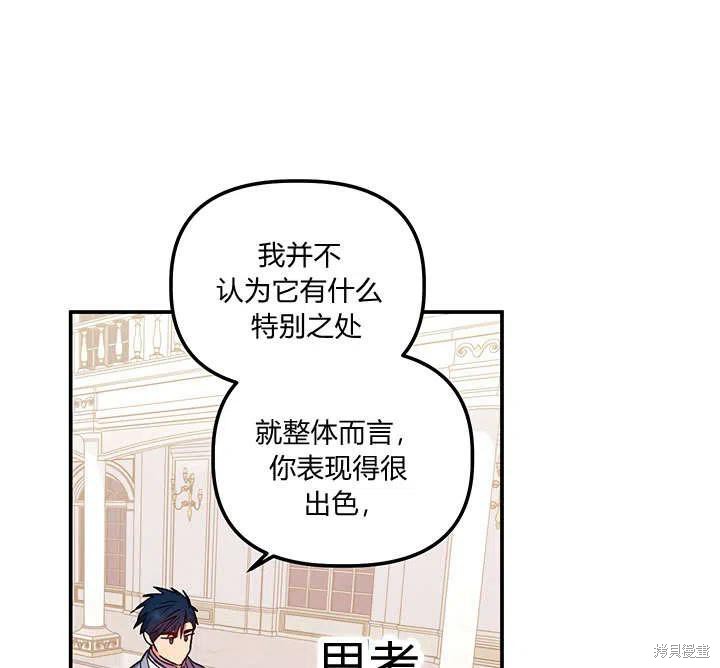 《幸运还是不幸》漫画最新章节第33话免费下拉式在线观看章节第【35】张图片