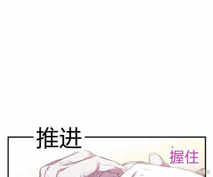 《幸运还是不幸》漫画最新章节第7话免费下拉式在线观看章节第【103】张图片