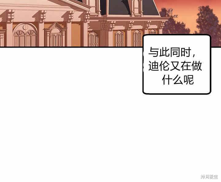 《幸运还是不幸》漫画最新章节第19话免费下拉式在线观看章节第【108】张图片