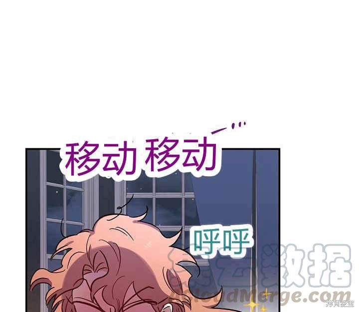 《幸运还是不幸》漫画最新章节第24话免费下拉式在线观看章节第【111】张图片